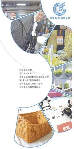 華交會客廳新景 藤間種菜，廚房直供，四千企業(yè)展“王牌”