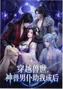 木星备忘录 2025年播出科幻动画封面