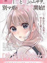 纸上江湖 2022年连载武侠漫画封面